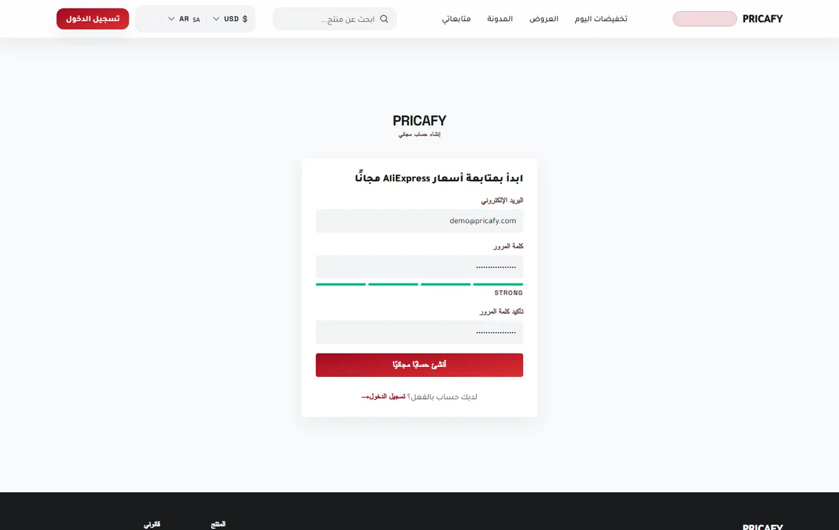 أدخل بريدك واختر كلمة مرور
