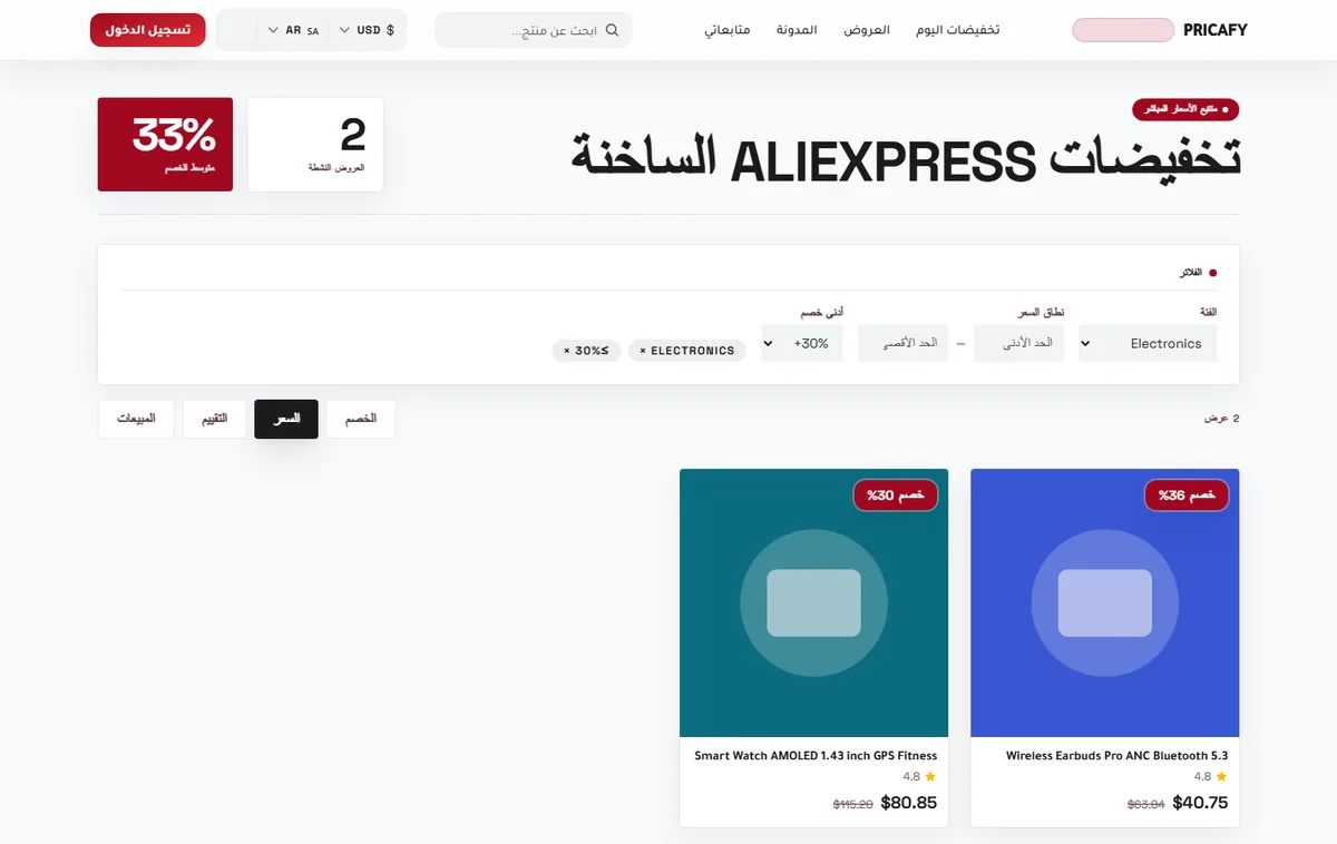 رتّب العروض وامسح الفلاتر