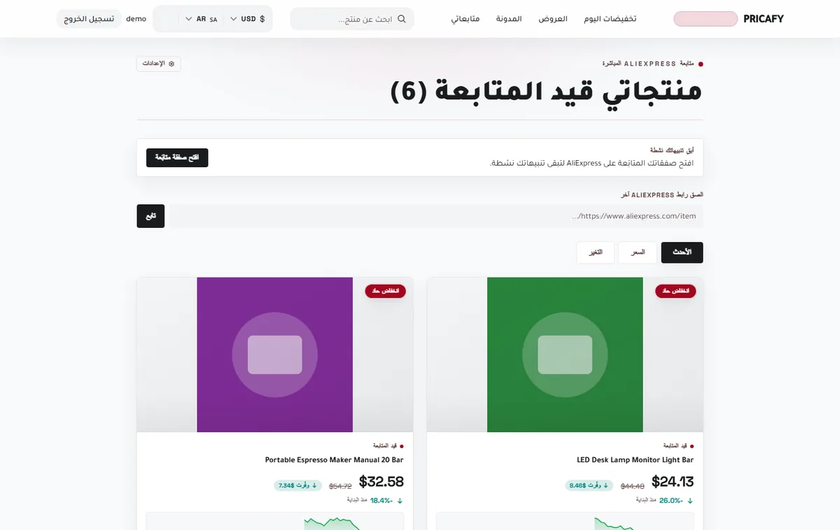 إن ظهر لك شريط إبقاء التنبيهات نشطة