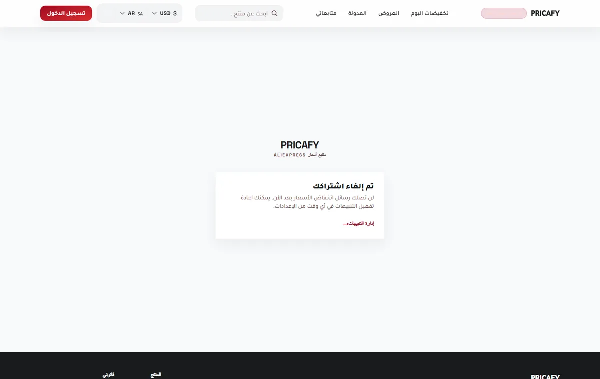 أو ألغِ الاشتراك من الرسالة نفسها