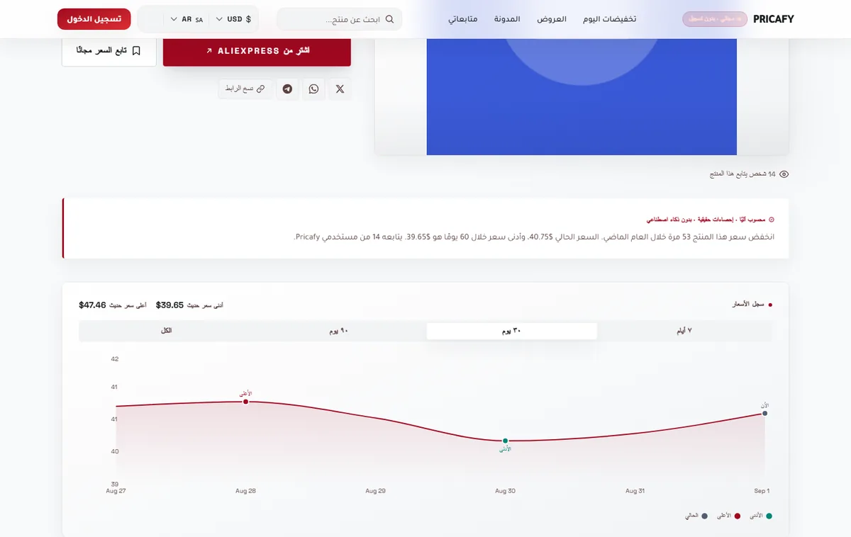اطّلع على سجل الأسعار