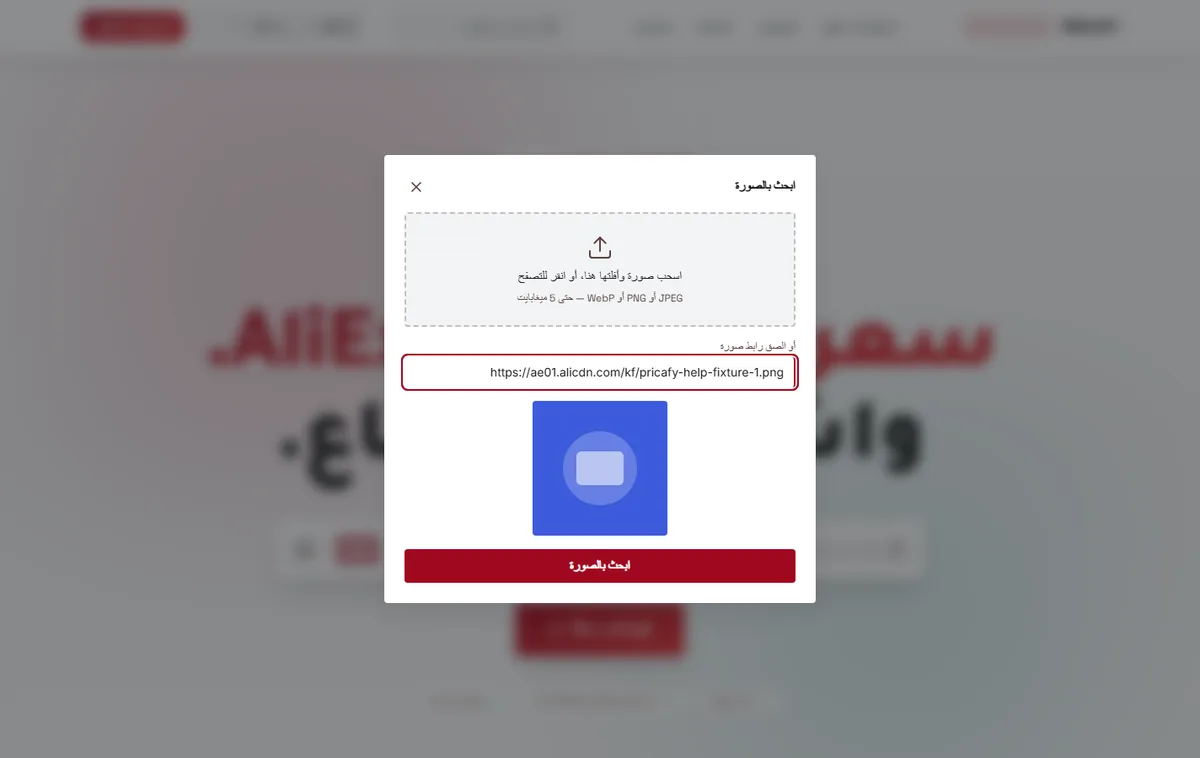 أضف صورتك أو رابط صورة