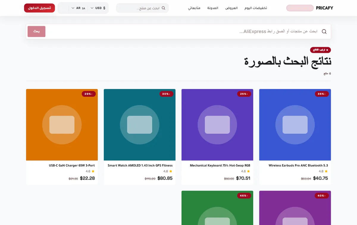 اختر منتجًا من النتائج