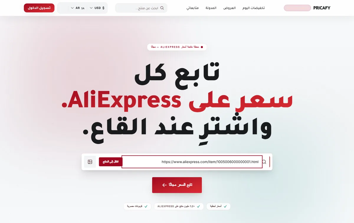 الصق رابط المنتج