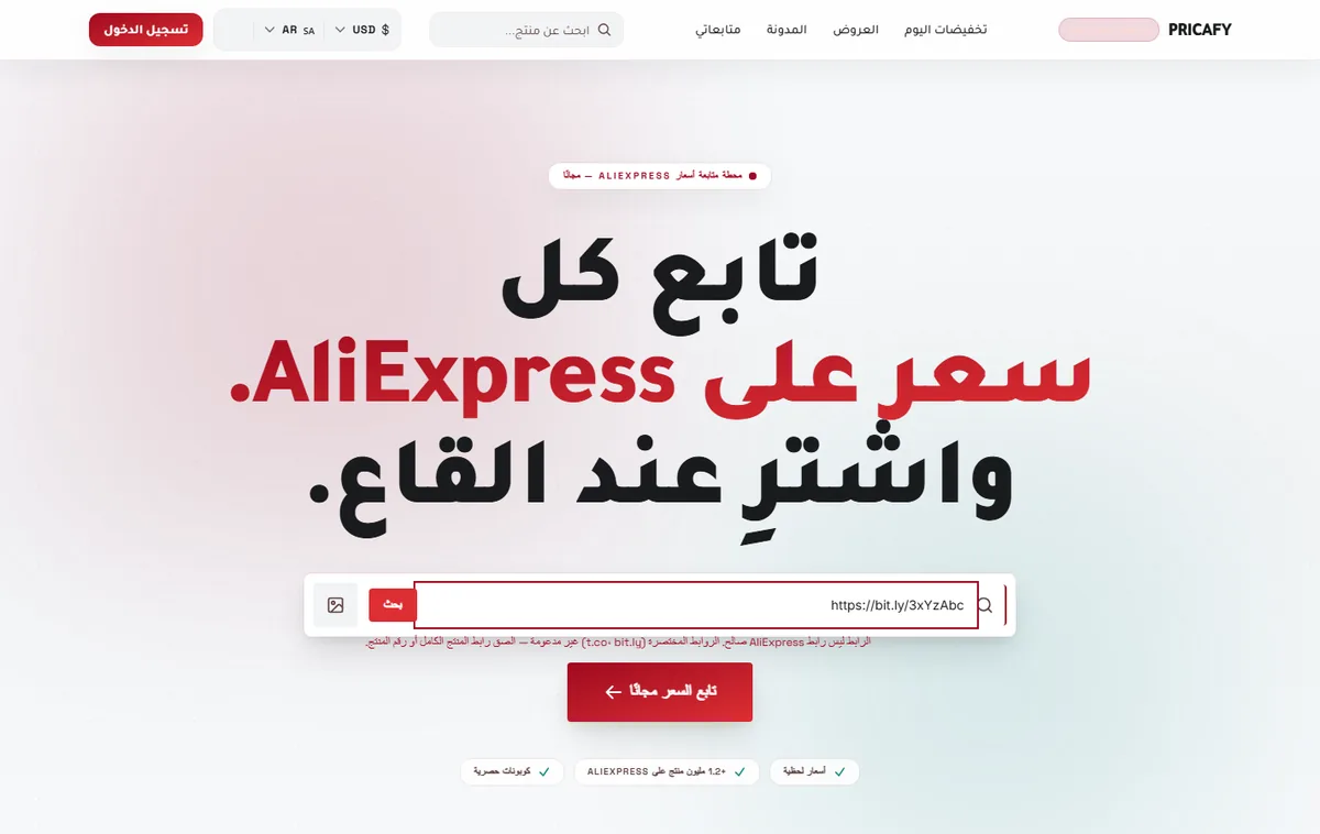 روابط المشاركة المختصرة من تطبيق AliExpress