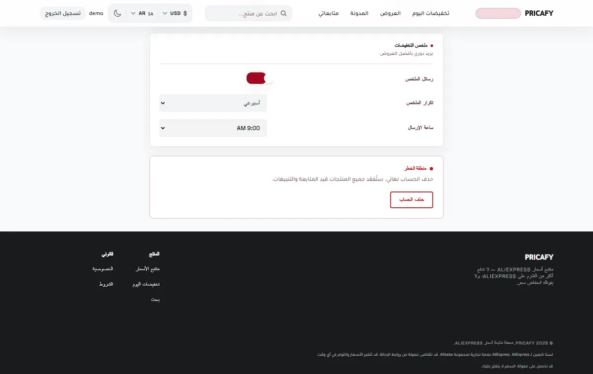 ابدأ حذف حسابك
