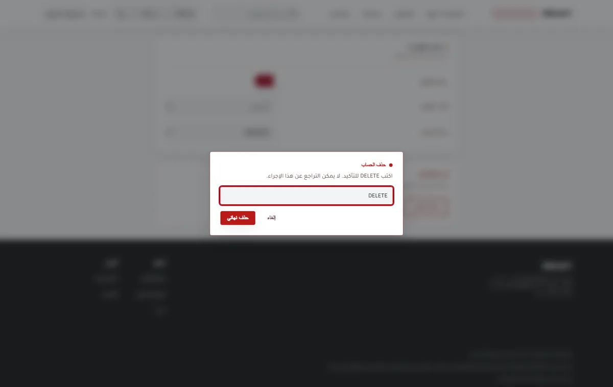أكّد بكتابة DELETE