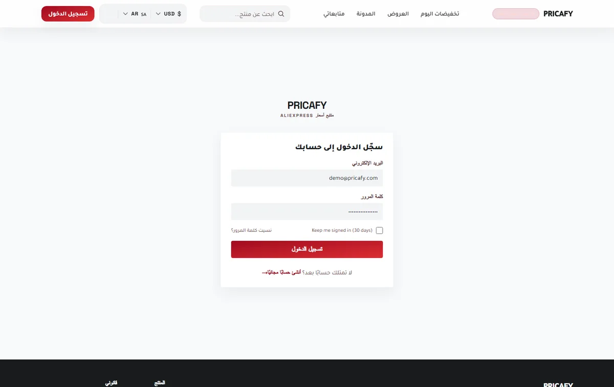 سجّل الدخول ببريدك وكلمة المرور