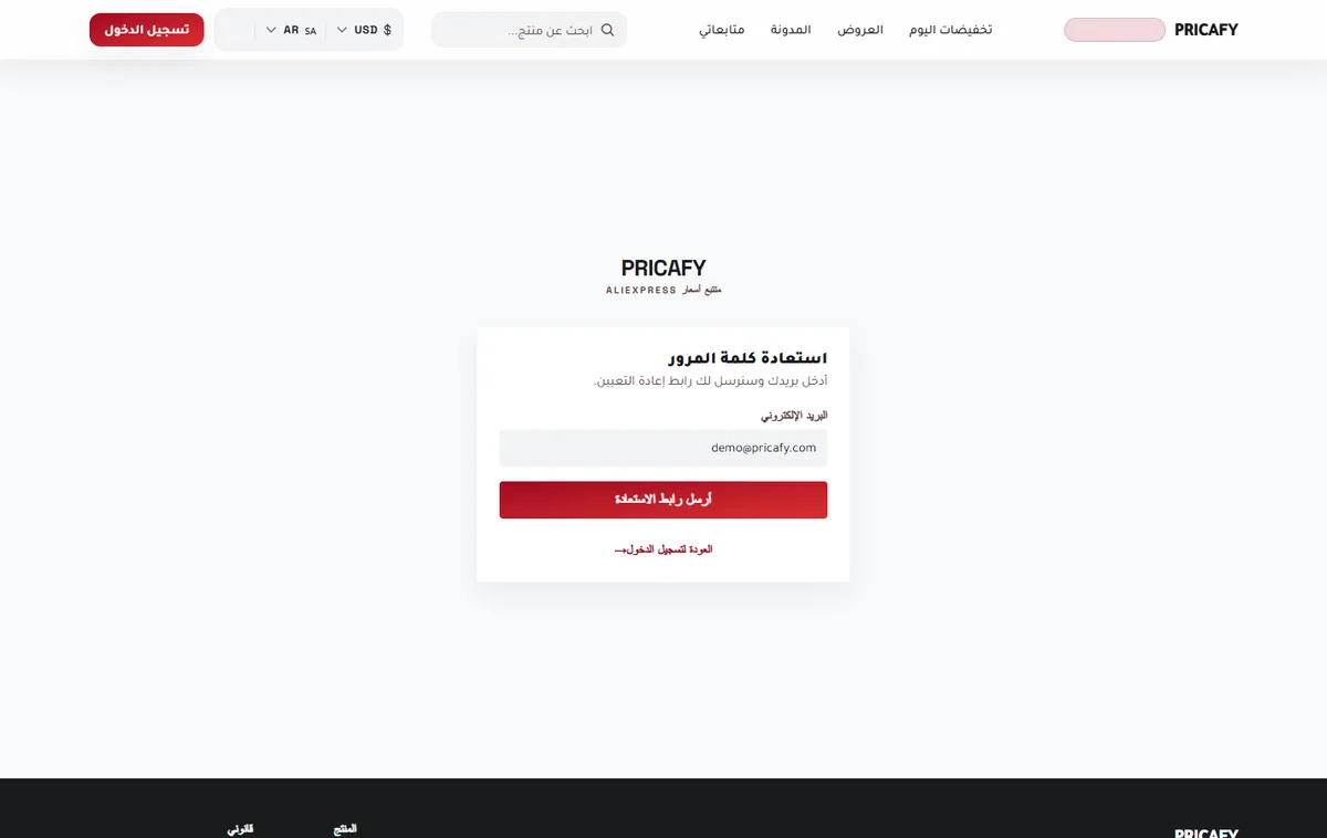 نسيت كلمة المرور؟ اطلب رابط استعادة