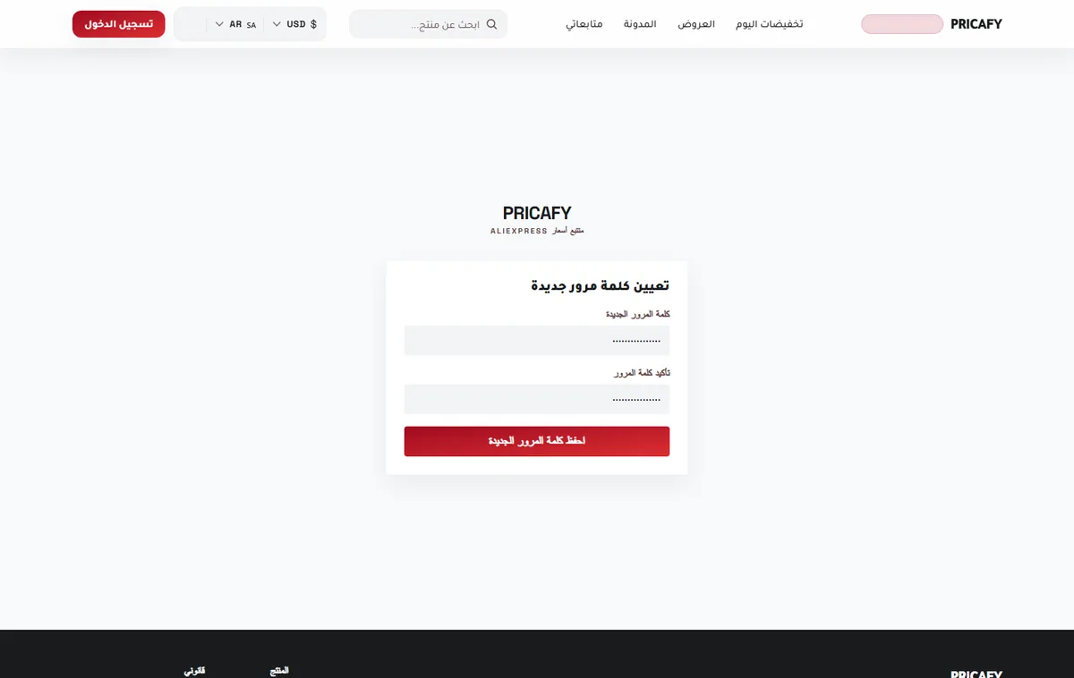 افتح الرسالة وعيّن كلمة مرور جديدة