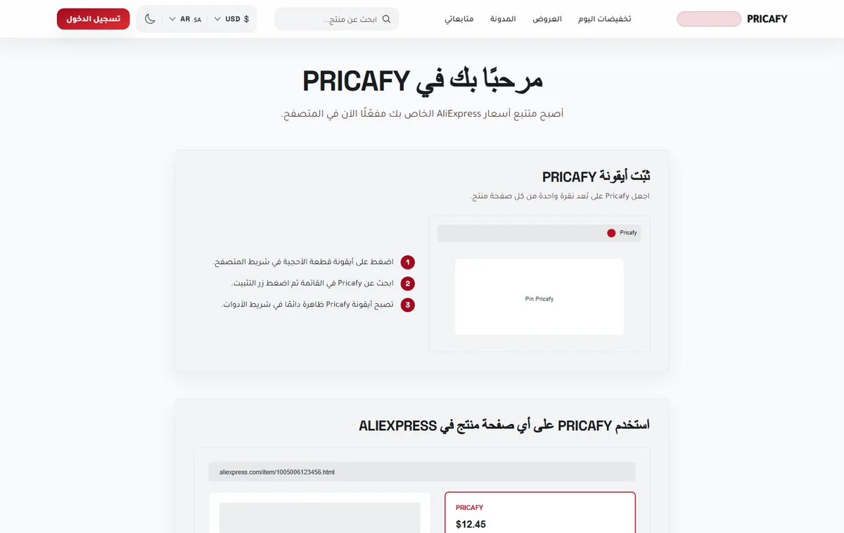 ثبّت الأيقونة في شريط الأدوات