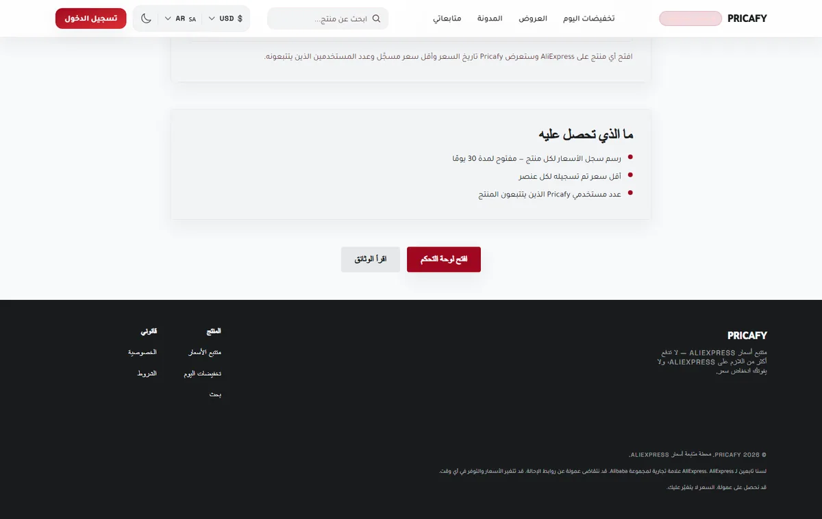 اعثر على منتجاتك المتابَعة