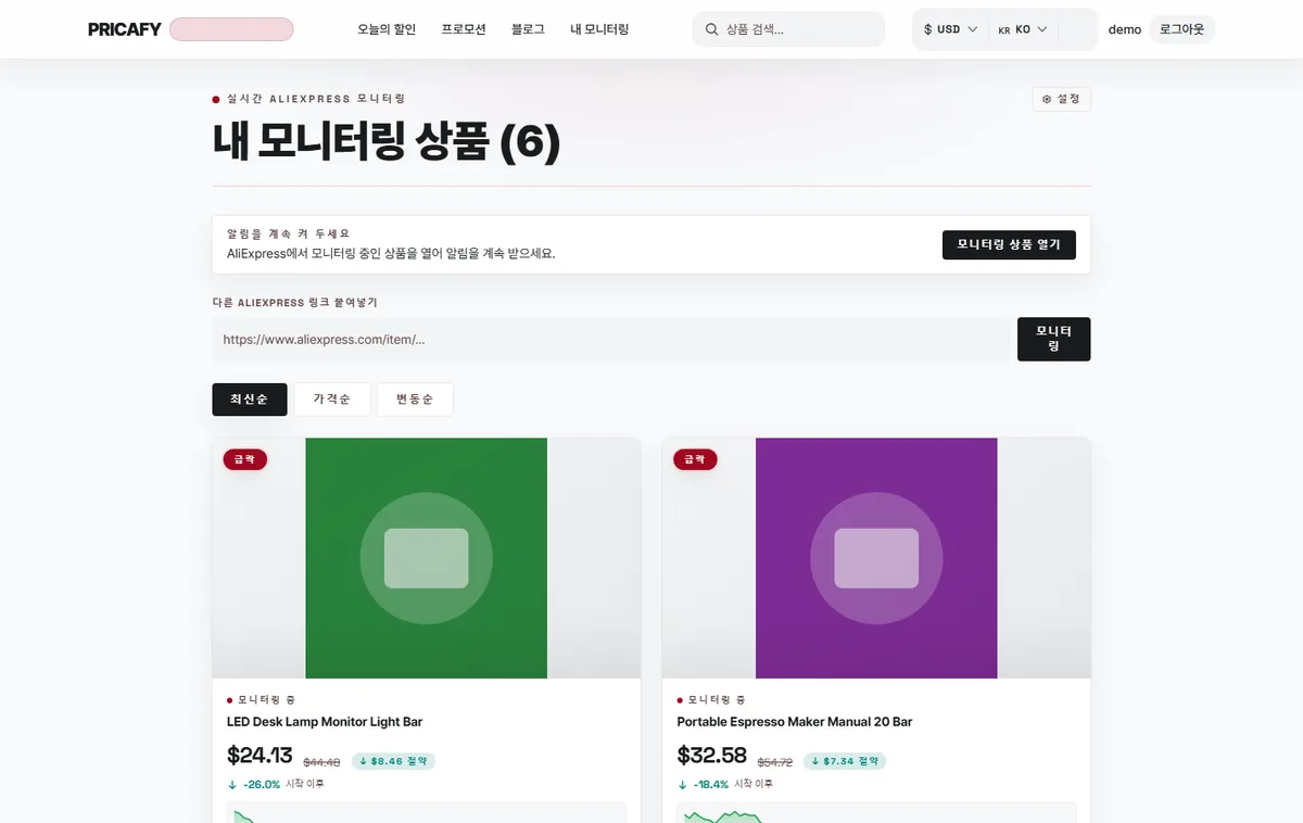 알림 유지 배너가 보일 때