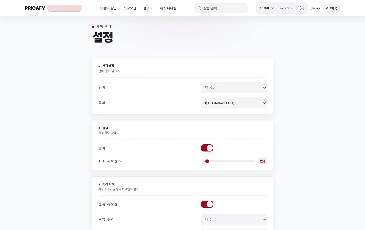 환경설정: 언어와 통화