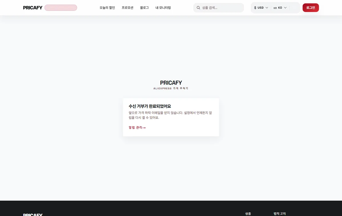 또는 이메일에서 바로 수신 거부하기