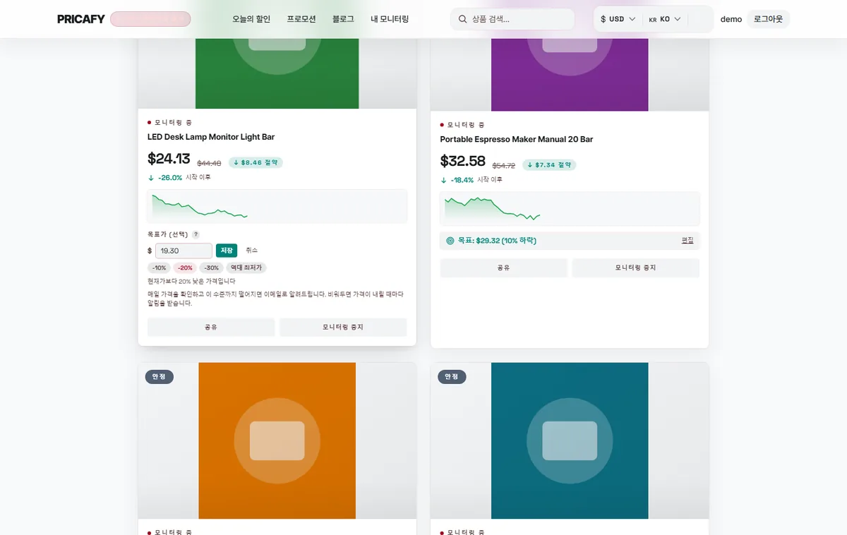 프리셋을 고르거나 가격 직접 입력하기