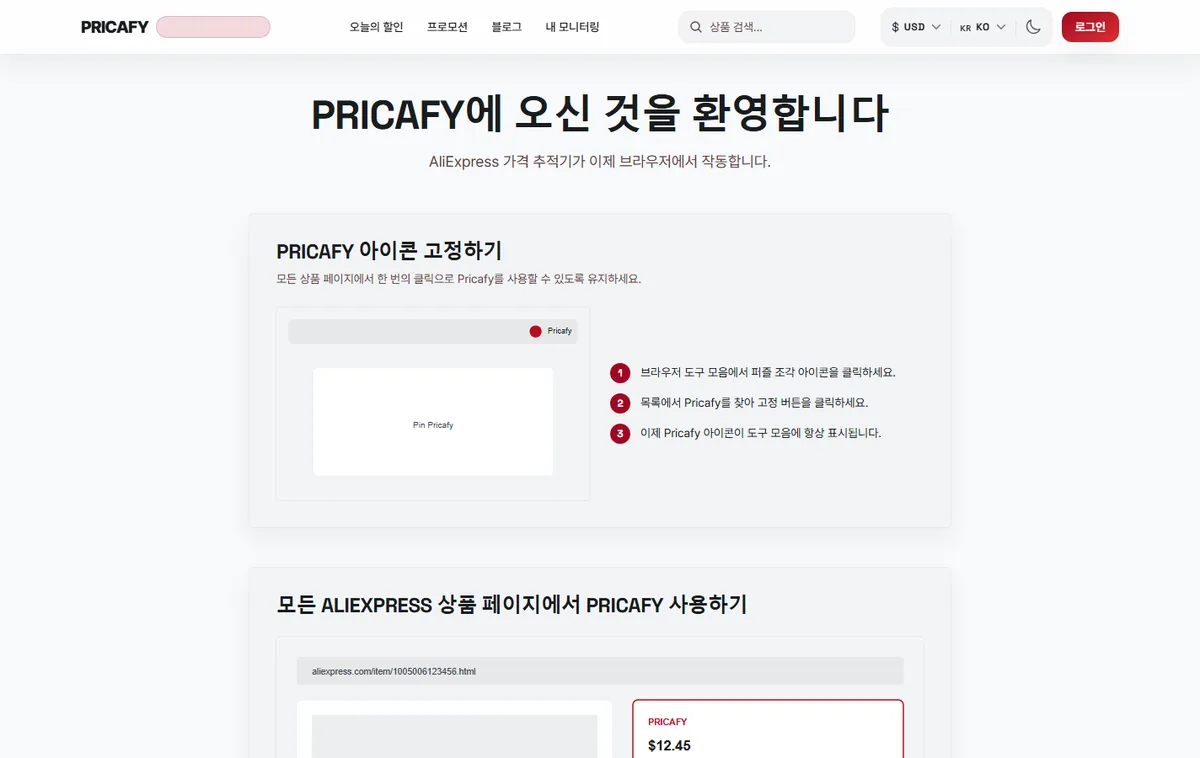 도구 모음에 아이콘 고정하기