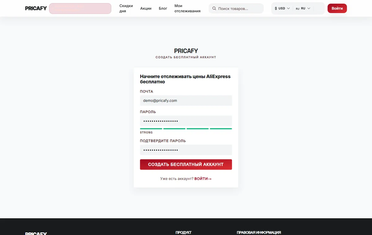 Укажите почту и придумайте пароль