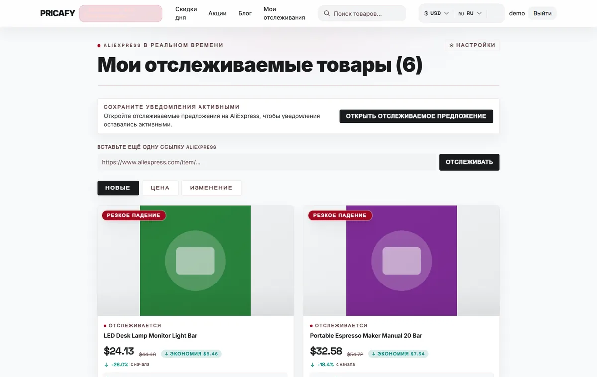 Если вы видите баннер о сохранении уведомлений