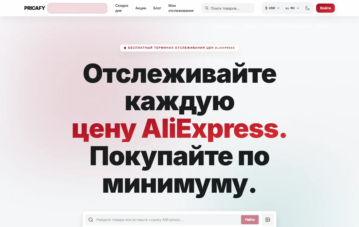 Найдите переключатели