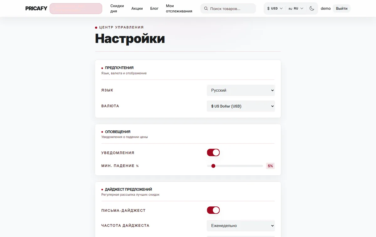 Сохраните язык и валюту в аккаунте