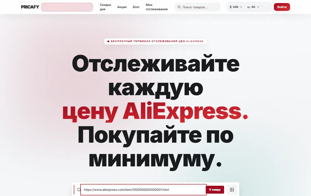 Вставьте ссылку на товар