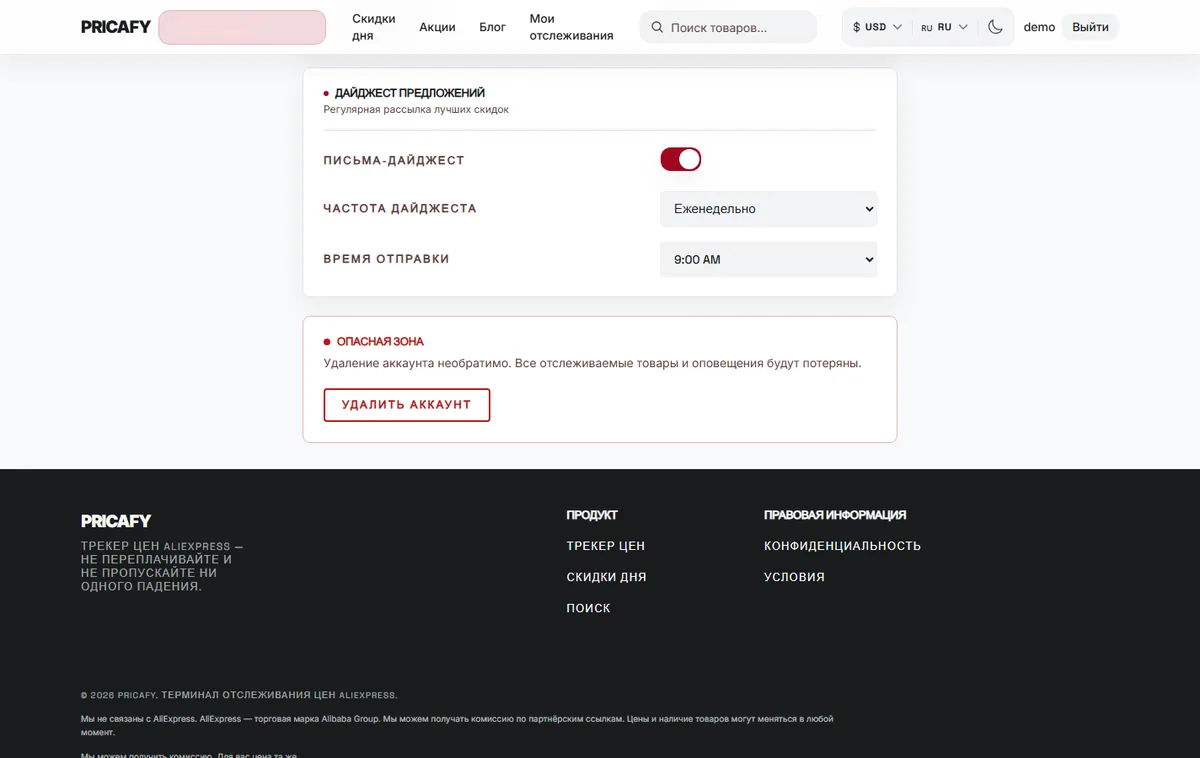 Начните удаление аккаунта