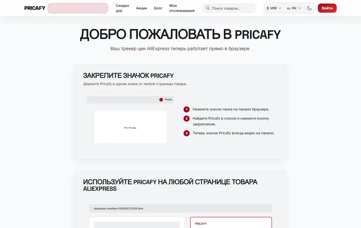 Закрепите значок на панели